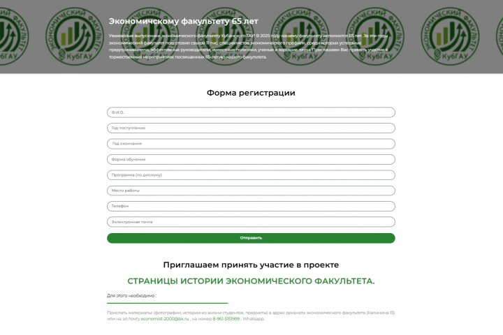 Форма регистрации