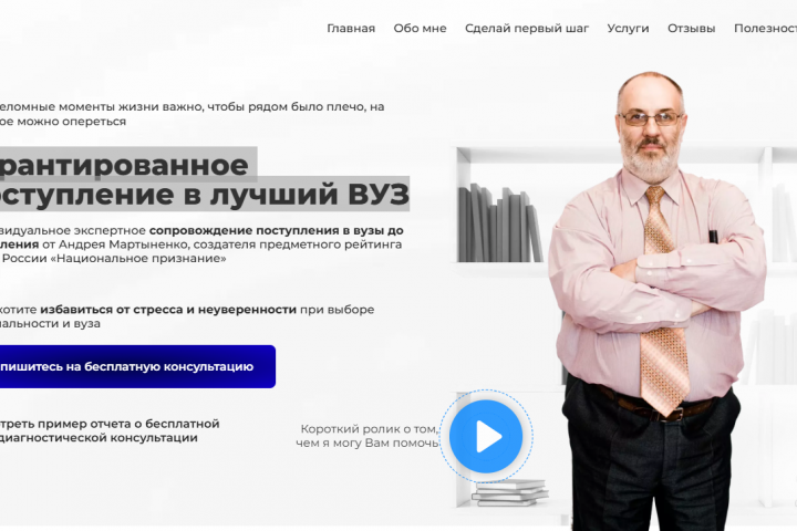 Гарантированное поступление в лучший ВУЗ
