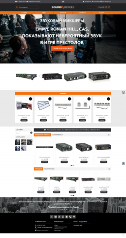 http://sounddevices.ru/