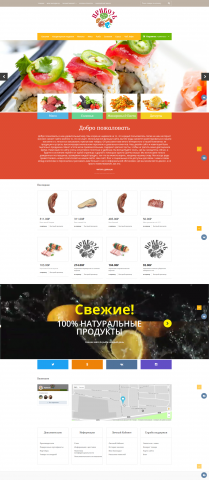 Интернет-магазин продуктов