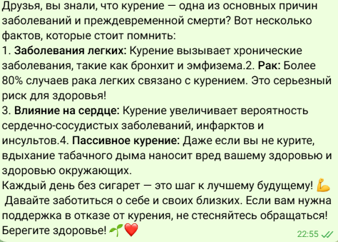 Вред курения: защитите свое здоровье!
