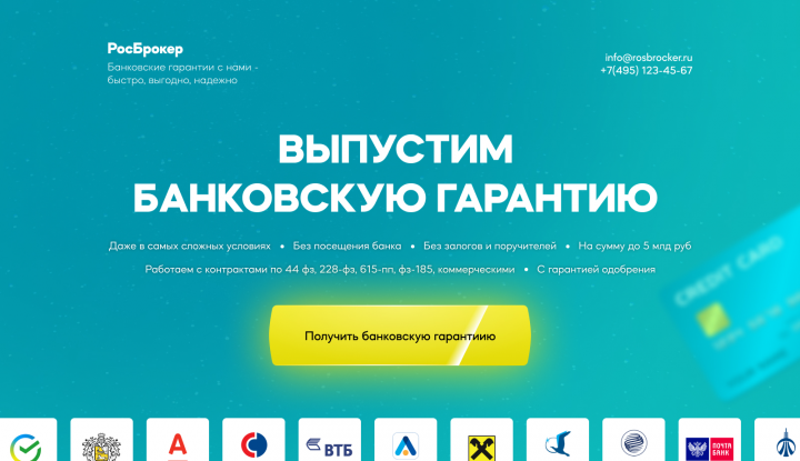 Дизайн 2-х экранного лендинга