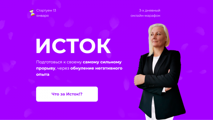 Дизайн сайта для эксперта в нише осознанности