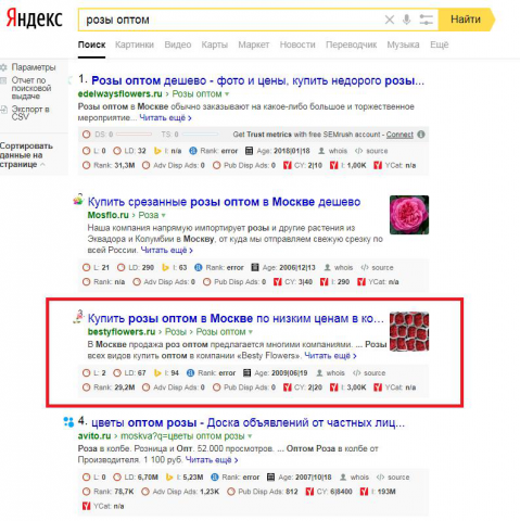 Розы оптом