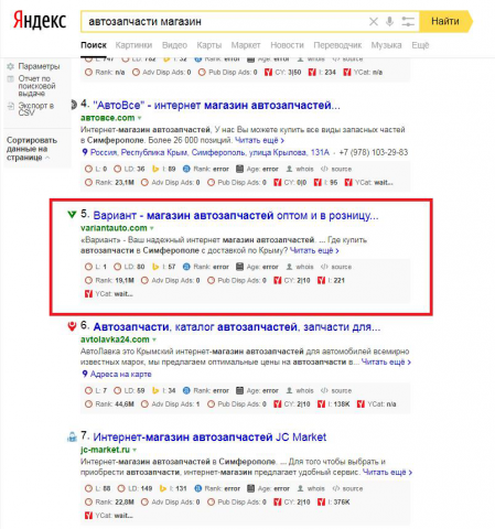 Интернет магазин автозапчастей