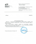 Отзыв от Business2call.ru