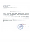 Отзыв от Elmaster.ru
