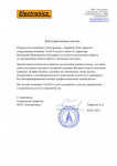 Отзыв от Электроникс