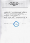 Отзыв Виста Групп
