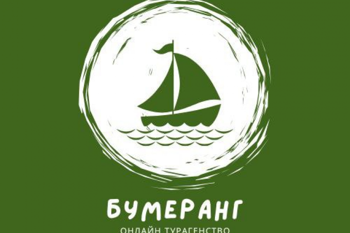 Лого для турагентства