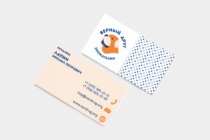 Фирменный стиль "Верный друг"