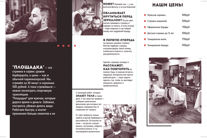 Брошюра "Площадка"