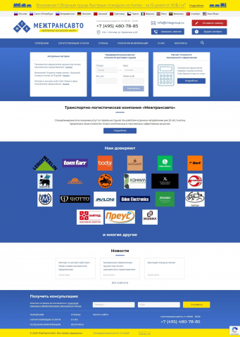 mezhtransavto.ru