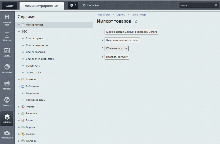 Парсинг, сбор и обработка информации из внешних источников