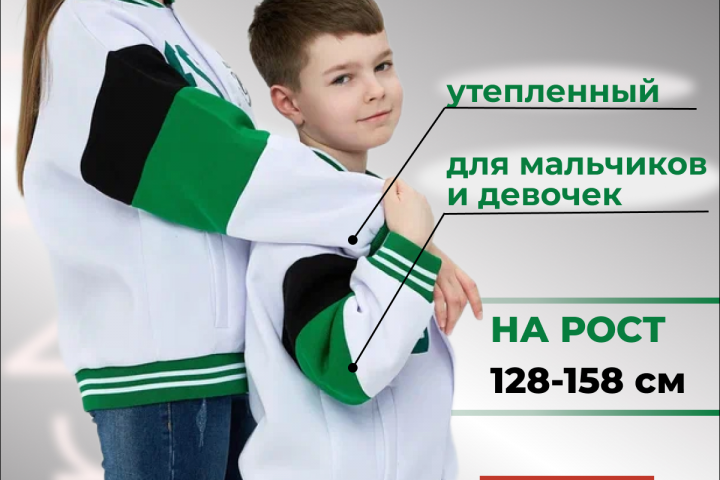 Инфографика
