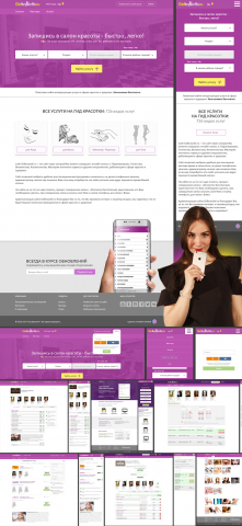 UX/UI Дизайн сервиса онлайн-записей GidKrasotki.ru