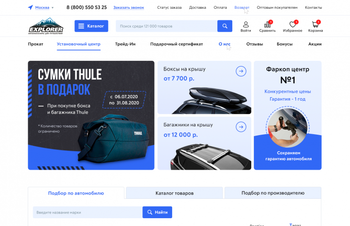 Интернет магазин