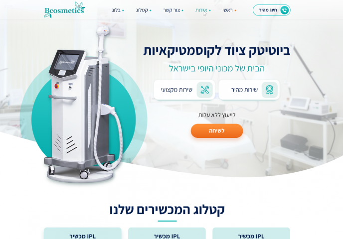 Продажа лазеров