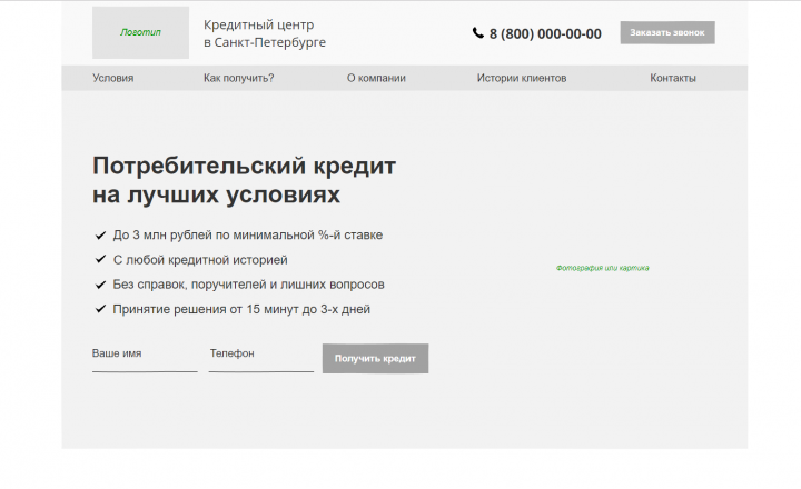 Кредитный брокер