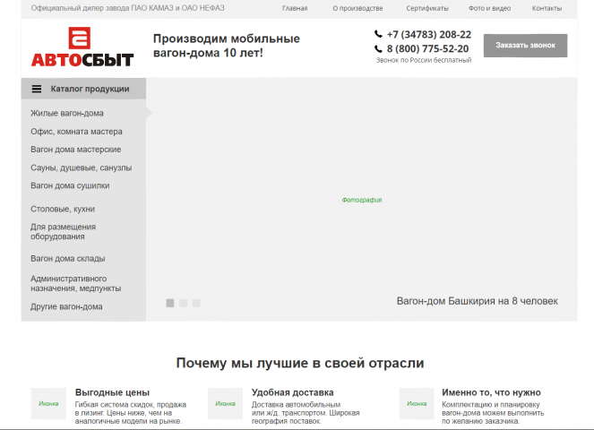 Интернет магазин вагон домов