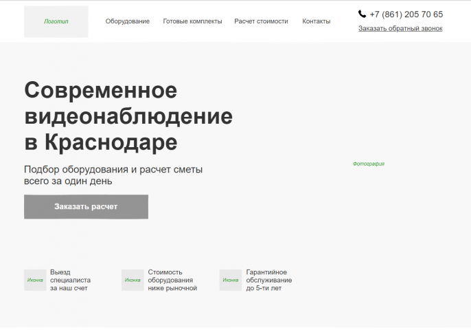 Видеонаблюдение