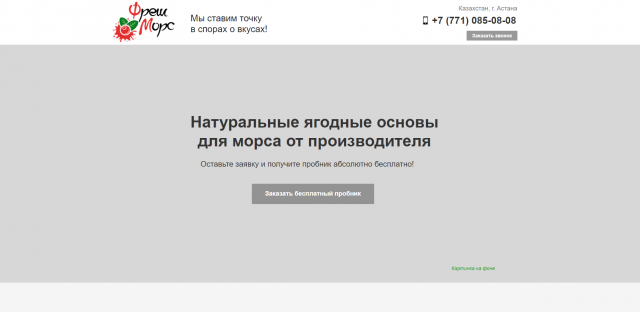 Ягодные морсы