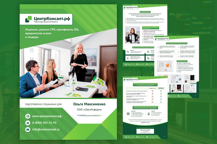 PDF презентация