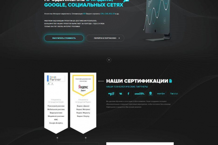 Разработка лендинга Директ помощников