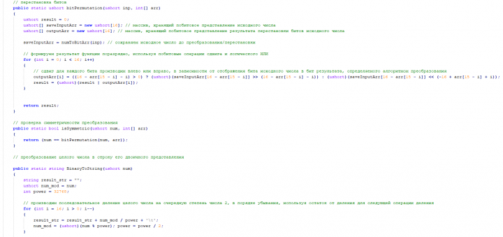 Поиск симметричных комбинаций