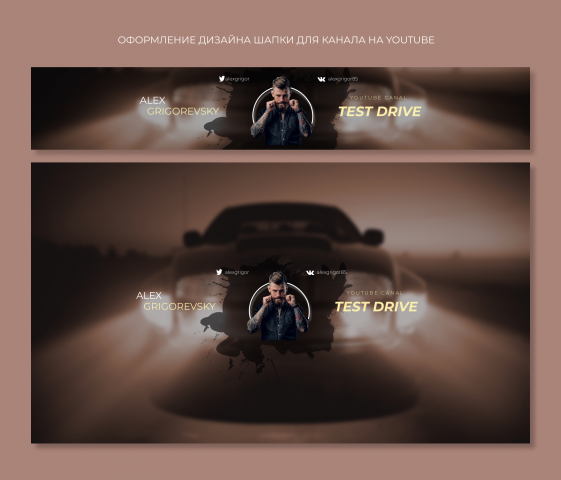 Шапка для Ютуб