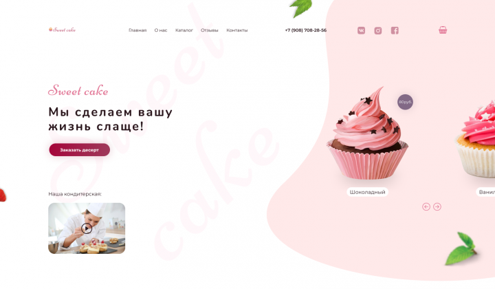 Sweet cake