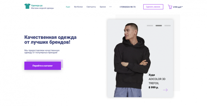 Одежда.ру(Desktop)