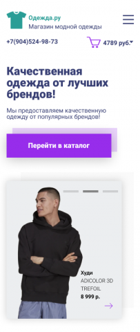 Одежда.ру(Mobile)