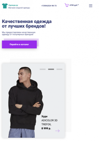 Одежда.ру(tablet)