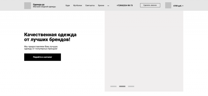 Одежда.ру(proto)