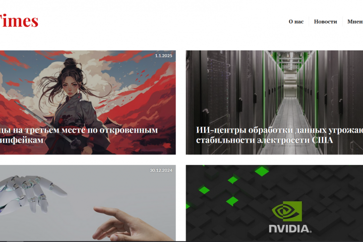 Новостной портал