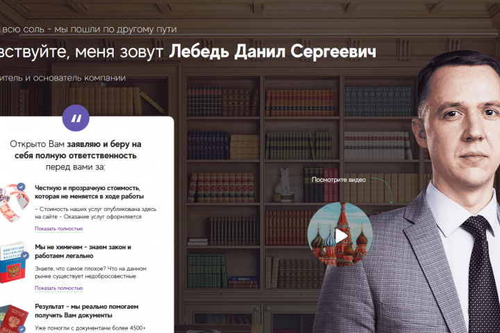 Временная регистрация