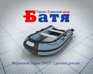 Магазин "Батя"