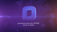 Id промо