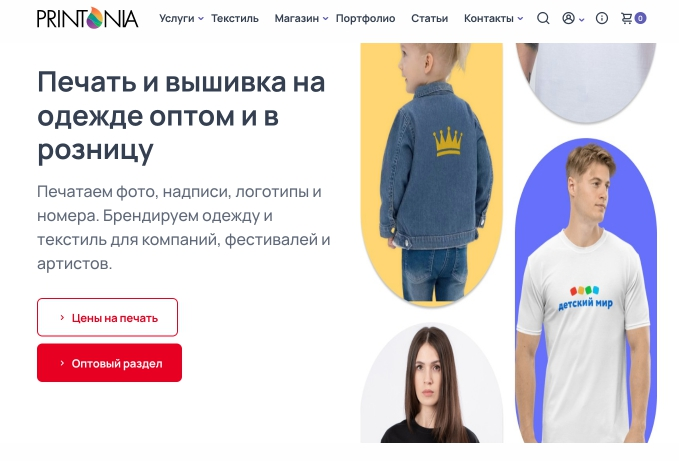 Печать на одежде в москве