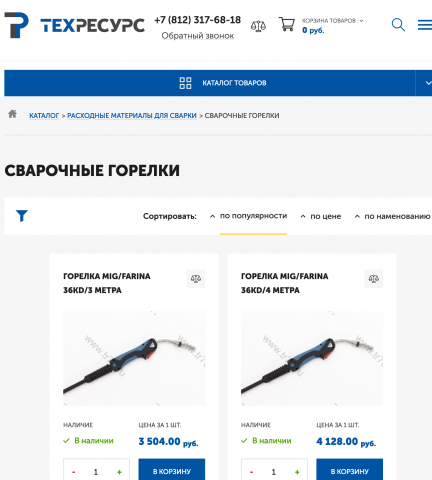 Описания сварочных горелок