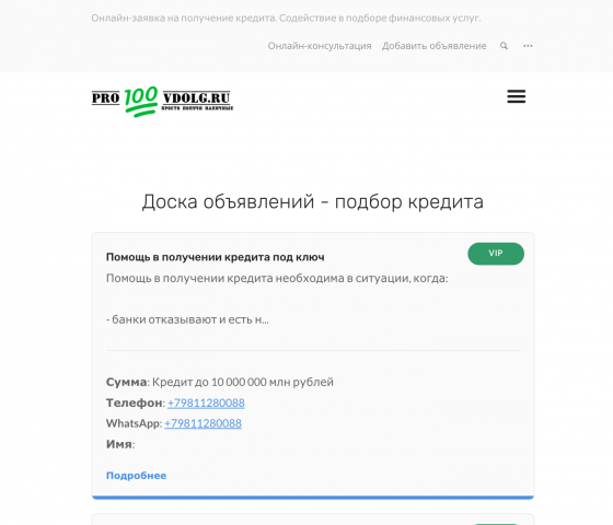 Помощь с логотипом "Просто в долг"