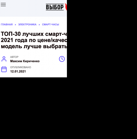Рейтинг смарт часов