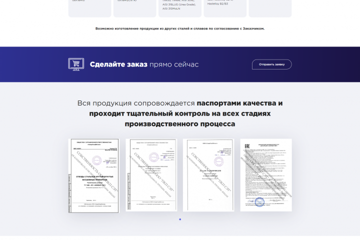 Сайт каталог "Соединительные элементы"