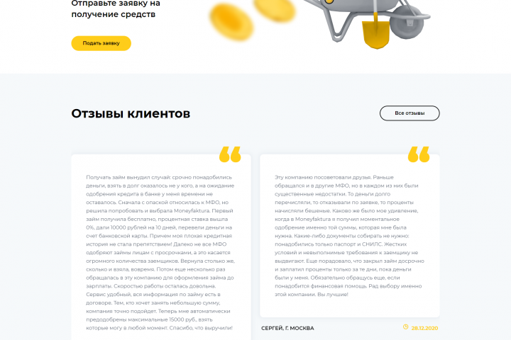Сайт онлайн займов