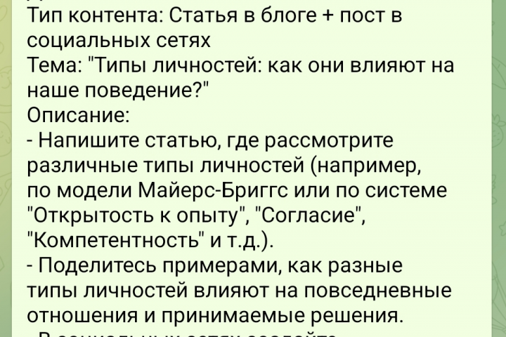 Рекламный оффер