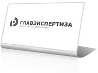 Главэкспертиза