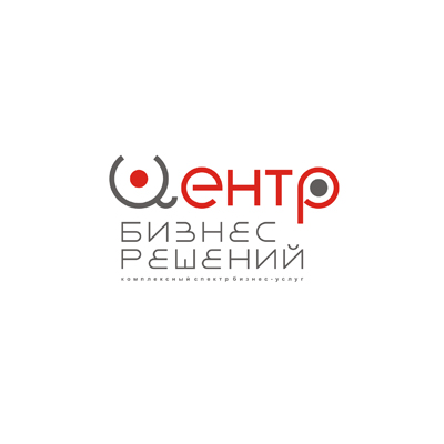 ЦЕНТР БИЗНЕС РЕШЕНИЙ
