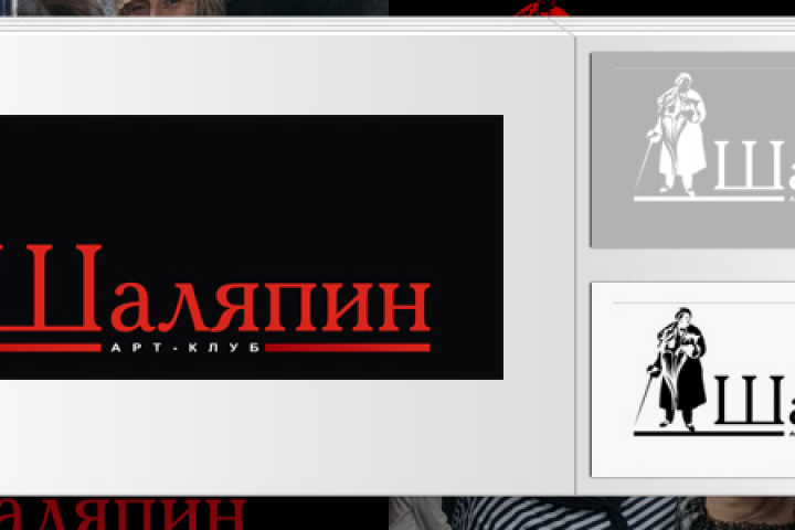 ШАЛЯПИН