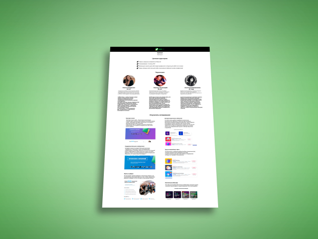 UI/UX-АРХИТЕКТУРА